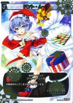 ウィクロス ドント・ムーブ クリスマスパック (WX-SP11) /シングル 中古】 ウィクロス ドント・ムーブ クリスマスパック (WX-SP11