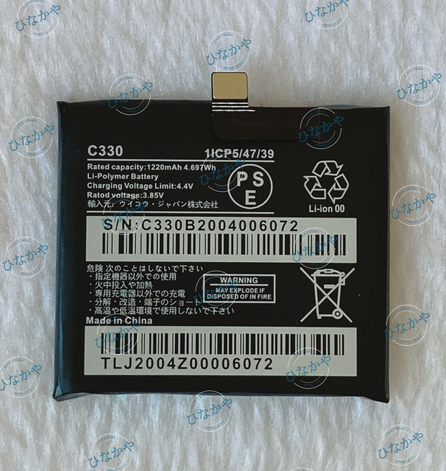 新品】楽天モバイル 楽天ミニ Rakuten mini 交換用バッテリー
