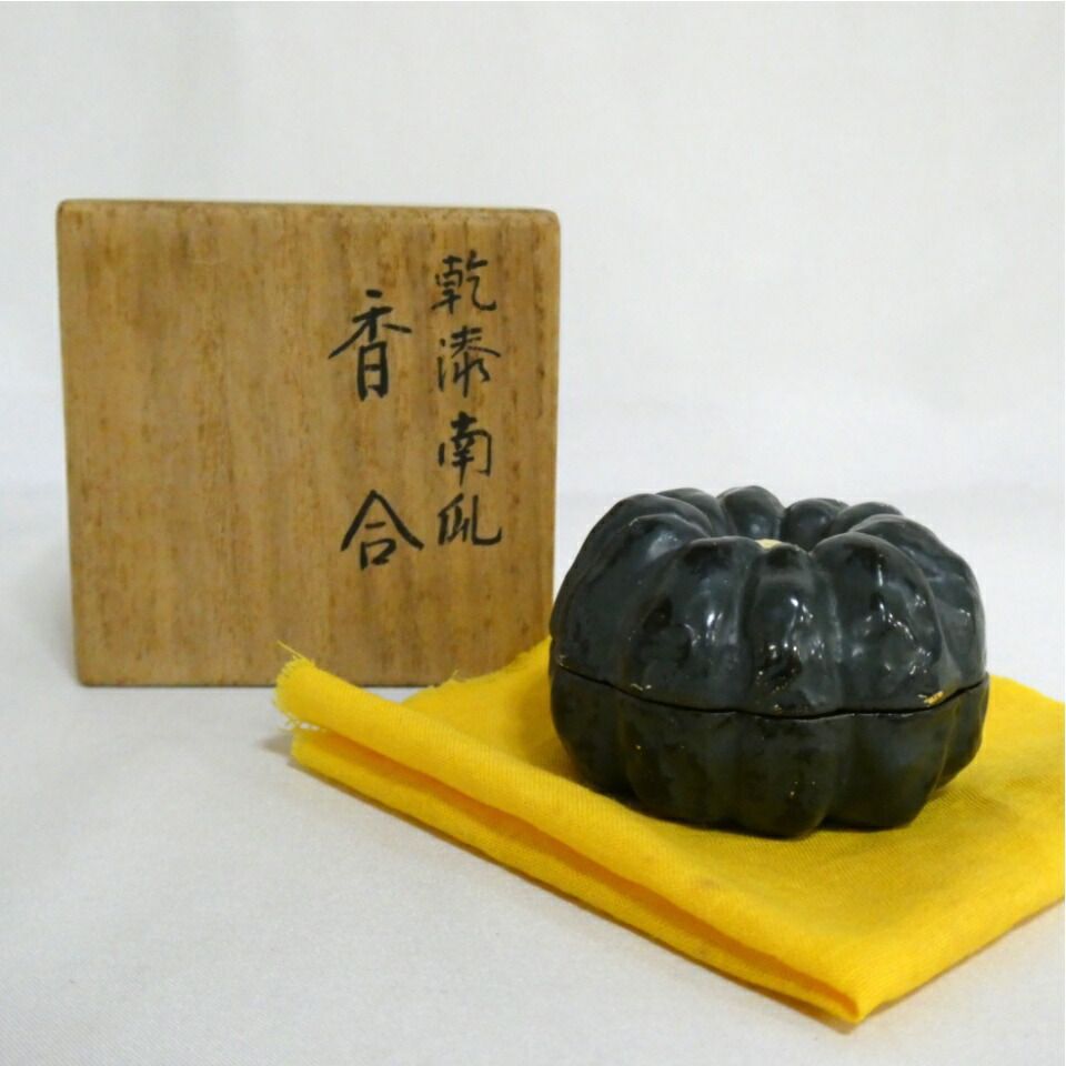 十月の特売品 平安 北村葵春作 乾漆 南瓜香合 茶道具