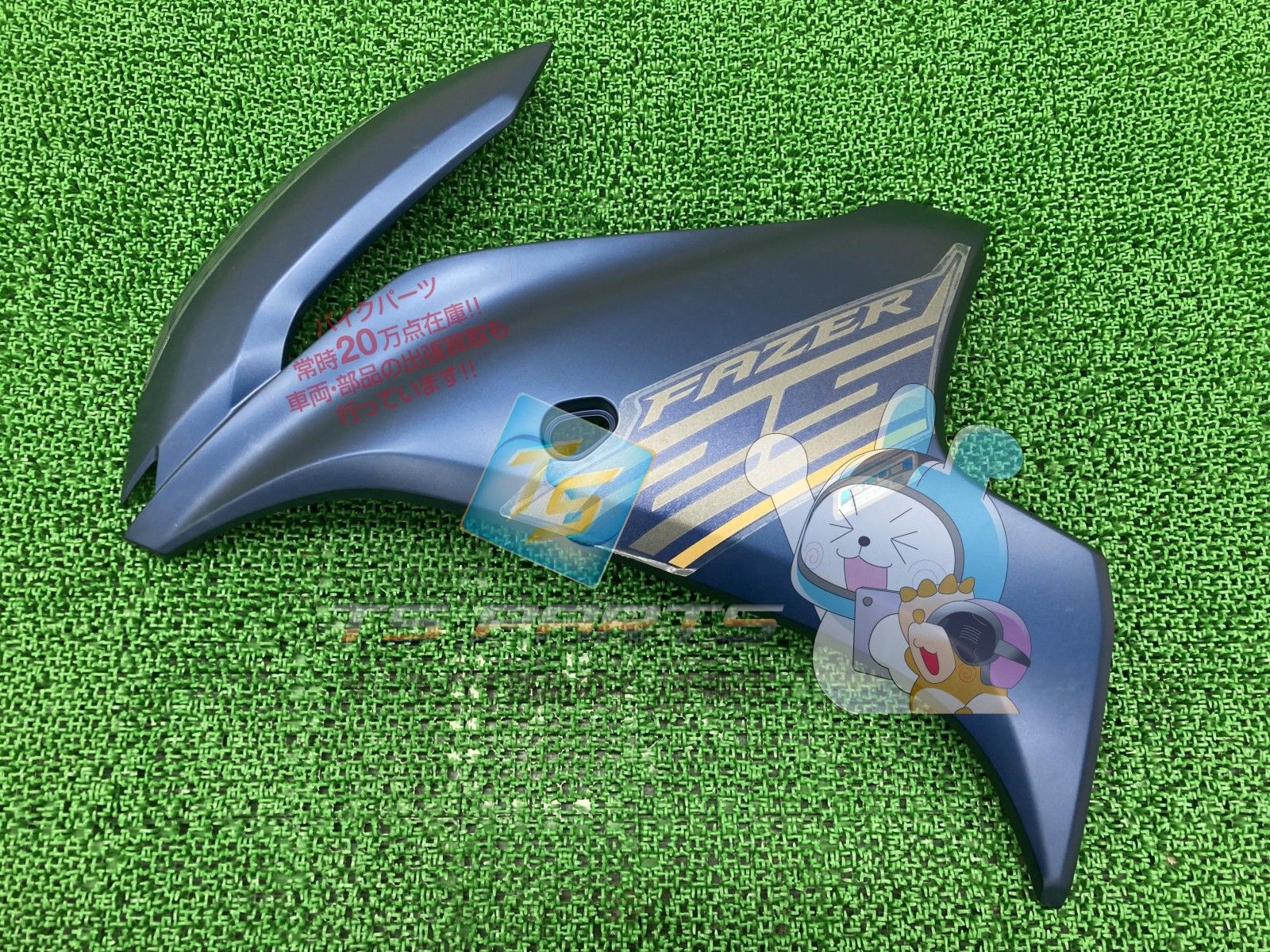 FAZER25 サイドカウル 左 在庫有 即納 ヤマハ 純正 新品 バイク 部品
