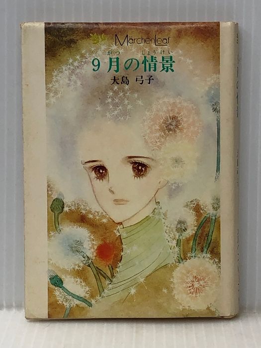 豪華額 高森禎三10号薔薇 高森禎三10号薔薇豪華額 高森禎三10号薔薇