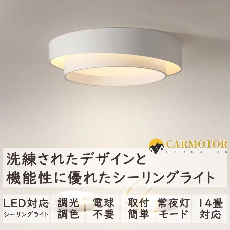 シーリングライト　北欧風　10畳　リモコン付き　LED グレー　ライト　カフェ シーリングライト LED 調光 調色 照明 おしゃれ 北欧 モダン 10