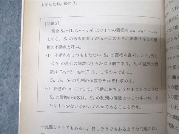 語学春秋社 大学入試 数学講義の実況中継 上/下 【絶版・希少本】 すべて状態良品 1986/1987 計2冊 秋山仁 037S9D 語学春秋社 大学入試 数学講義の実況中継 上/下 【絶版・希少本