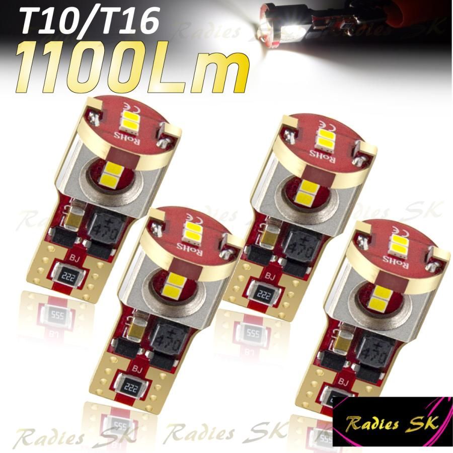 【送料無料】4球価格 T10 T16 LED 小型 ルームランプ ナンバー灯 カーテシランプ LEDバルブ 12V 24V ホワイト 爆光 6000k ゴールドエッジ 条件あり保証付き Radies SK