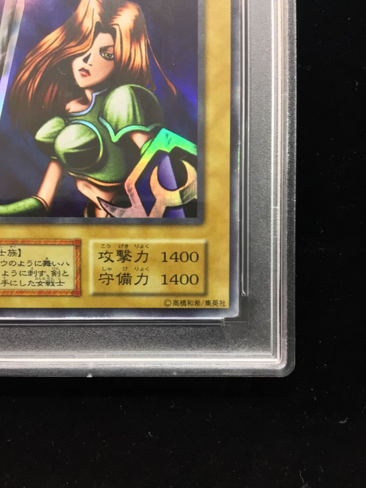 遊戯王　女剣士カナン　PSA8　ウルトラ