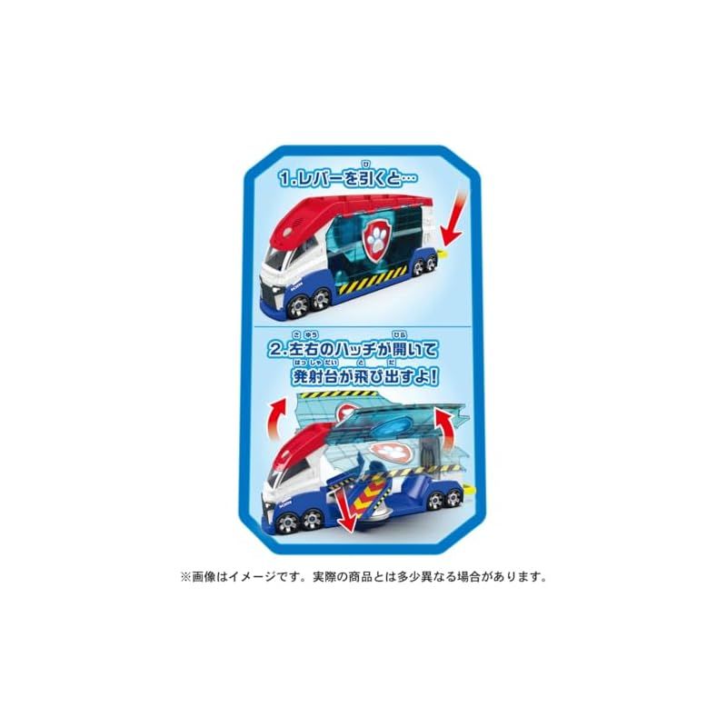 ビークル出動! DXパウパトローラー