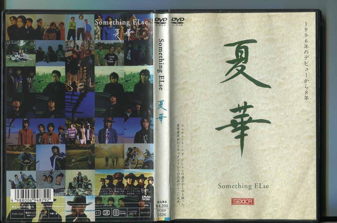 夏華 Something ELse/ 中古DVD レンタル落ち/a6658 - メルカリ