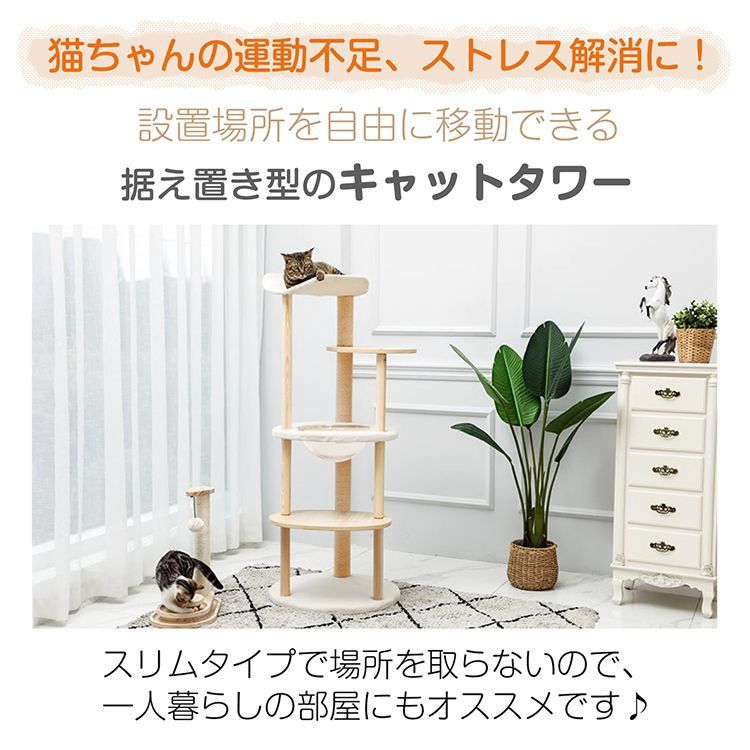 キャットタワー 据え置き 高さ121cm 宇宙船 猫 キャット タワー ハウス 爪とぎ 爪研ぎ 展望台 省スペース スリム 運動不足 ストレス解消 ふわふわ pt079