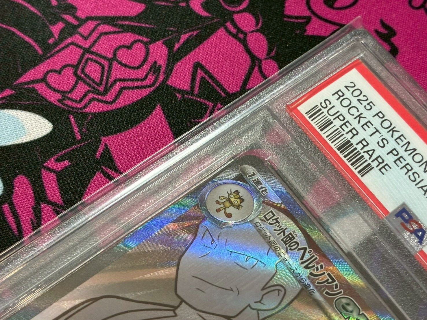 2025 ポケモンカード ロケット団のペルシアンex #118 psa10 2025 ポケモンカード ロケット団のペルシアンex #118 psa10