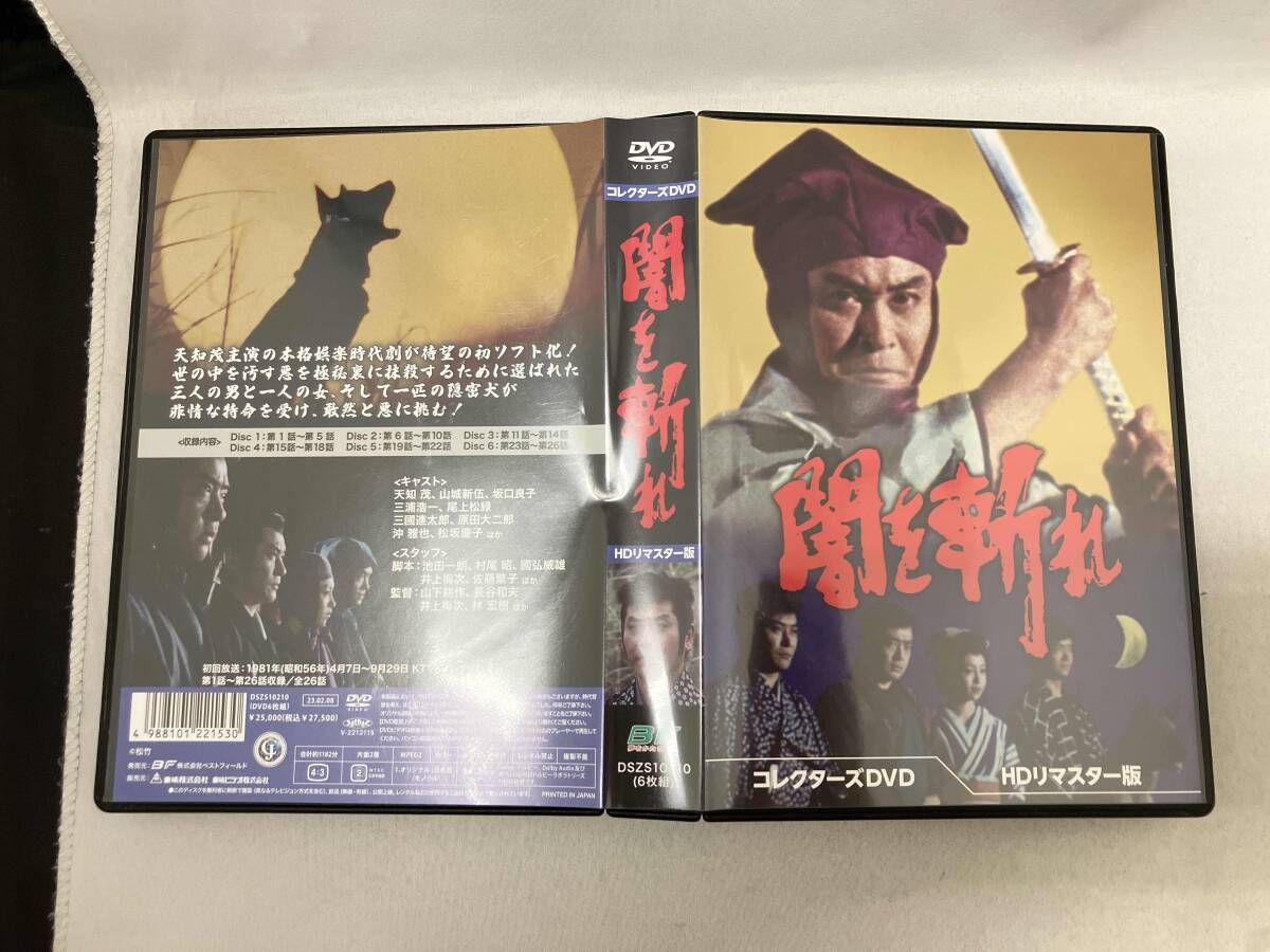 DVD】闇を斬れ コレクタｰズDVD(HDリマスタｰ版) 1981年 天知茂