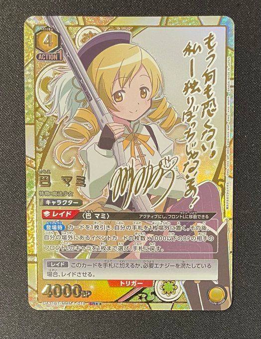 ユニオンアリーナ SR星２ 巴マミ 傷有 魔法少女まどかマギカ