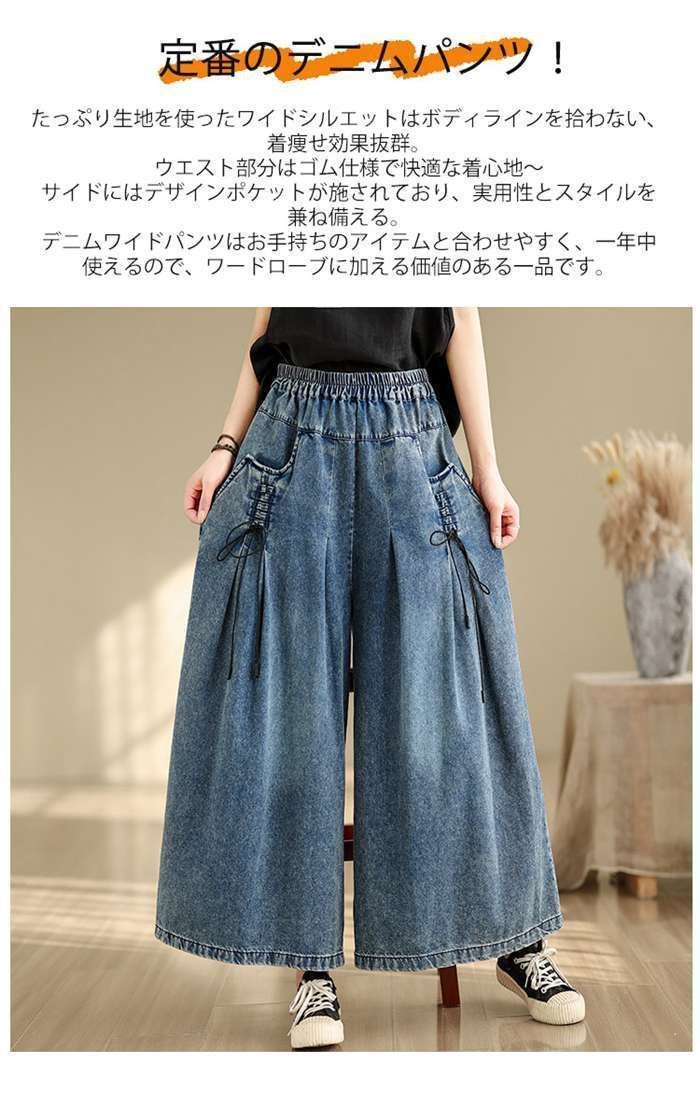 ワイドパンツ デニム レディース デニムパンツ ワイド パンツ ロング ジーンズ ジーパン ボトムス ワイドシルエット ゆったり イージーパン