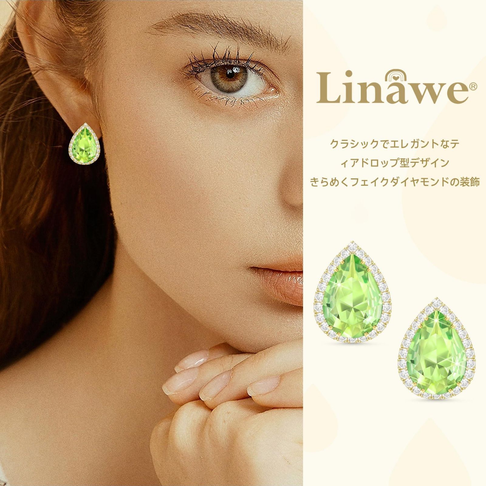 ゴールド、8月_イーゴールド Linawe 緑 水晶 ピアス イヤリング