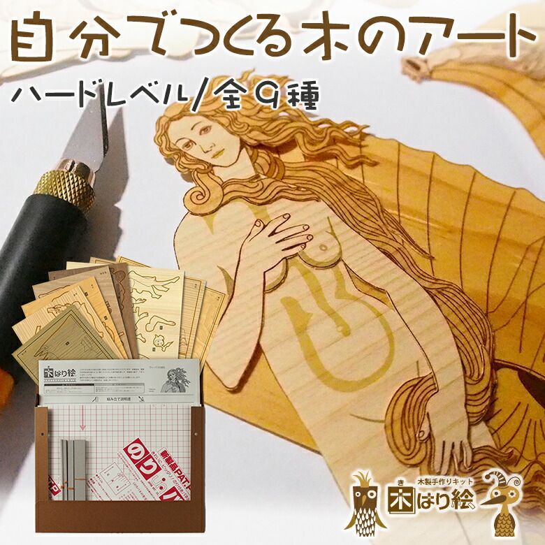 木製切り絵アート レビュー - 木製切り絵アート・木はり絵手づくりキットの通販 き
