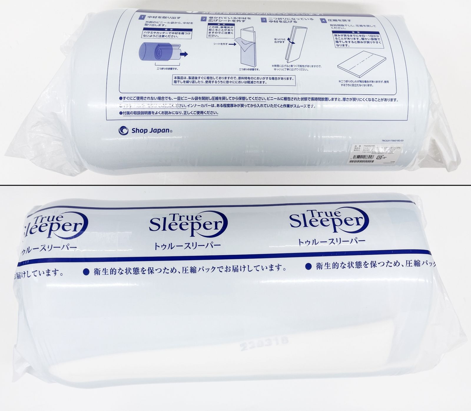激安 トゥルースリーパー シングル カバー無し トゥルースリーパー