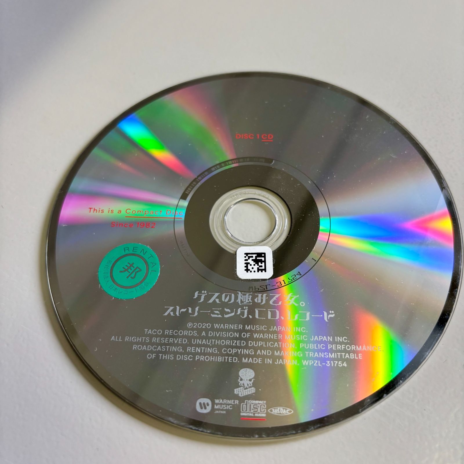 ストリーミング、CD、レコード【Deluxe Edition】／ゲスの極み乙女