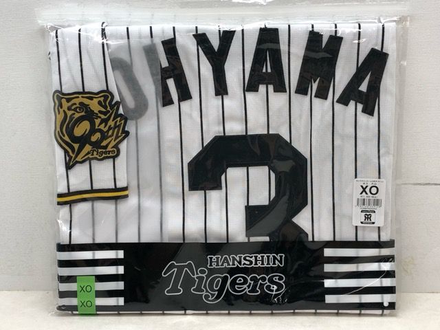 大山悠輔 阪神タイガース レプリカユニフォーム XOサイズ 90周年モデル P2230-008 104