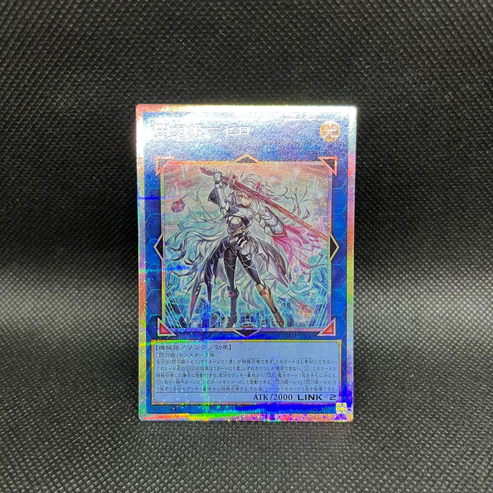PSA10 閃刀姫ゼロ プリズマティックシークレットレア 遊戯王｜Yahoo