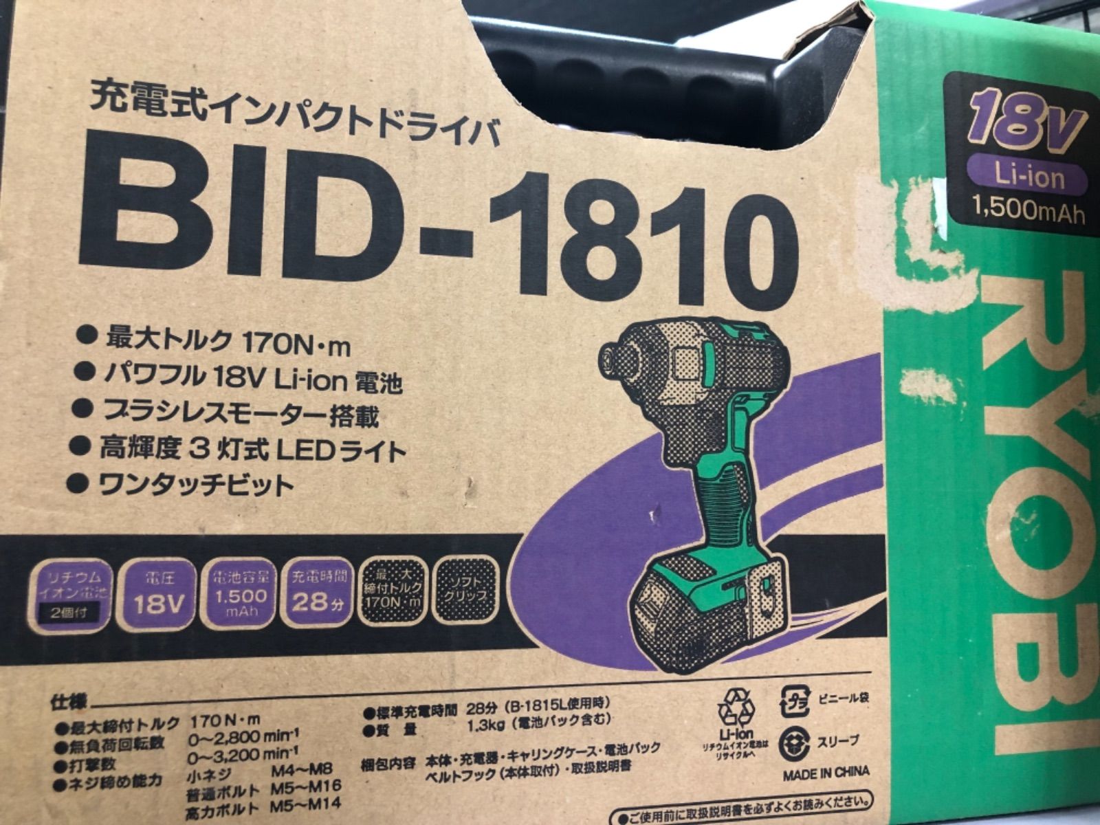 BID-1810充電式インパクトドライバ電池二つ付き - メルカリ