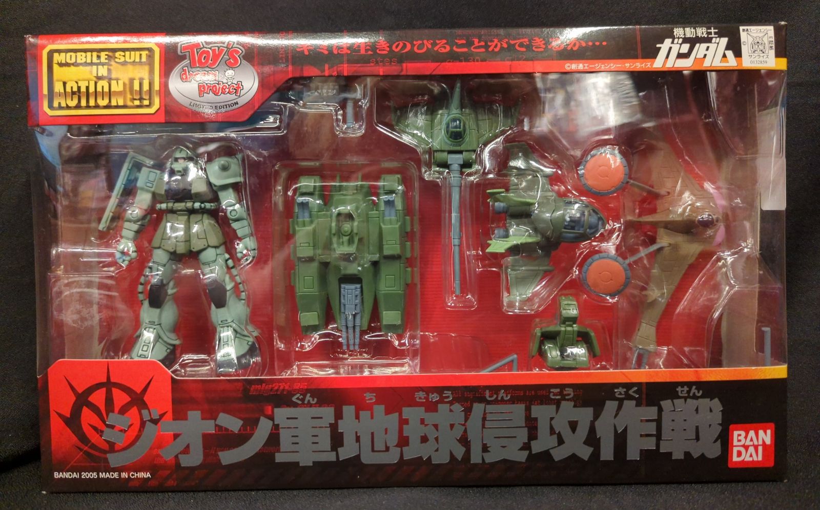 ガンダム　MS IN ACTION !! ジオン軍地球侵攻作戦 バンダイ MS in ACTION!!/MIA 機動戦士ガンダム ジオン軍地球侵攻作戦