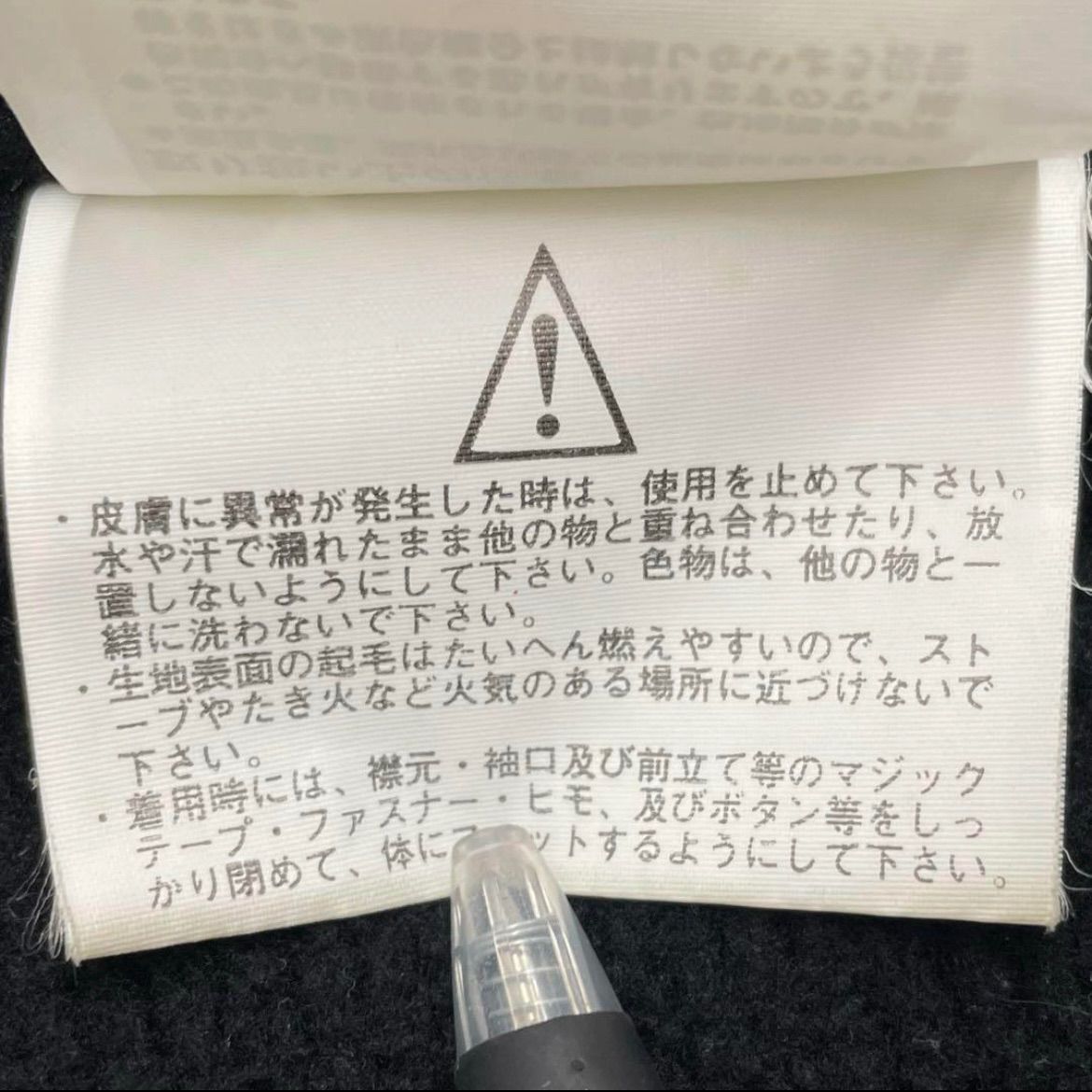 メンズ 冬
