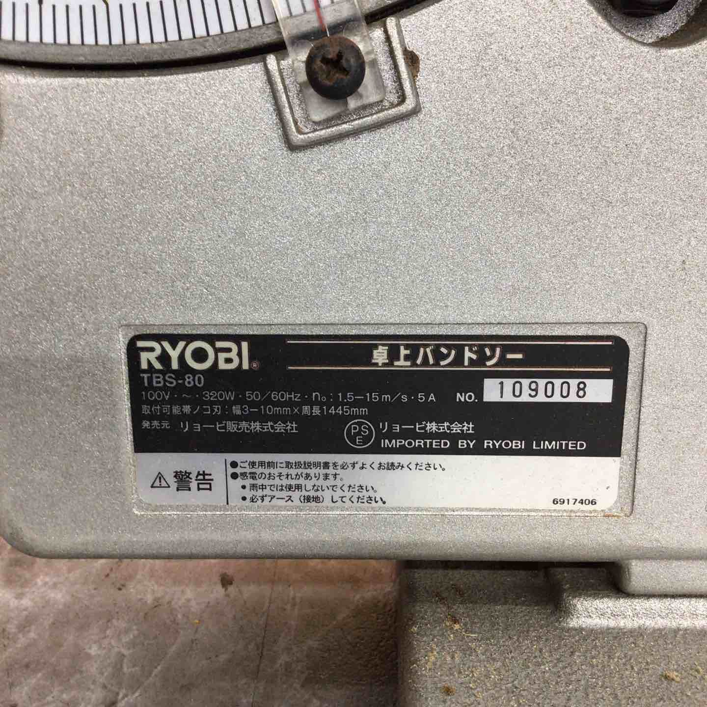 卓上バンドソー TBS-80