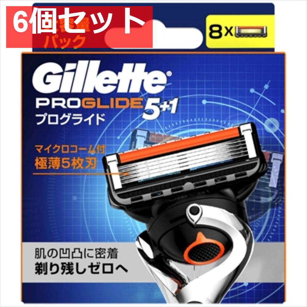 プログライドマニュアル替刃8B 6個セット まとめ売り