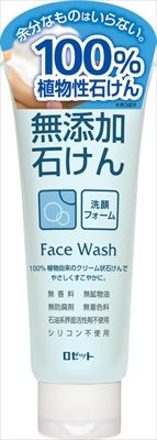 まとめ買い-48点セット 無添加石けん洗顔フォーム１４０Ｇ ロゼット 洗顔 クレンジング