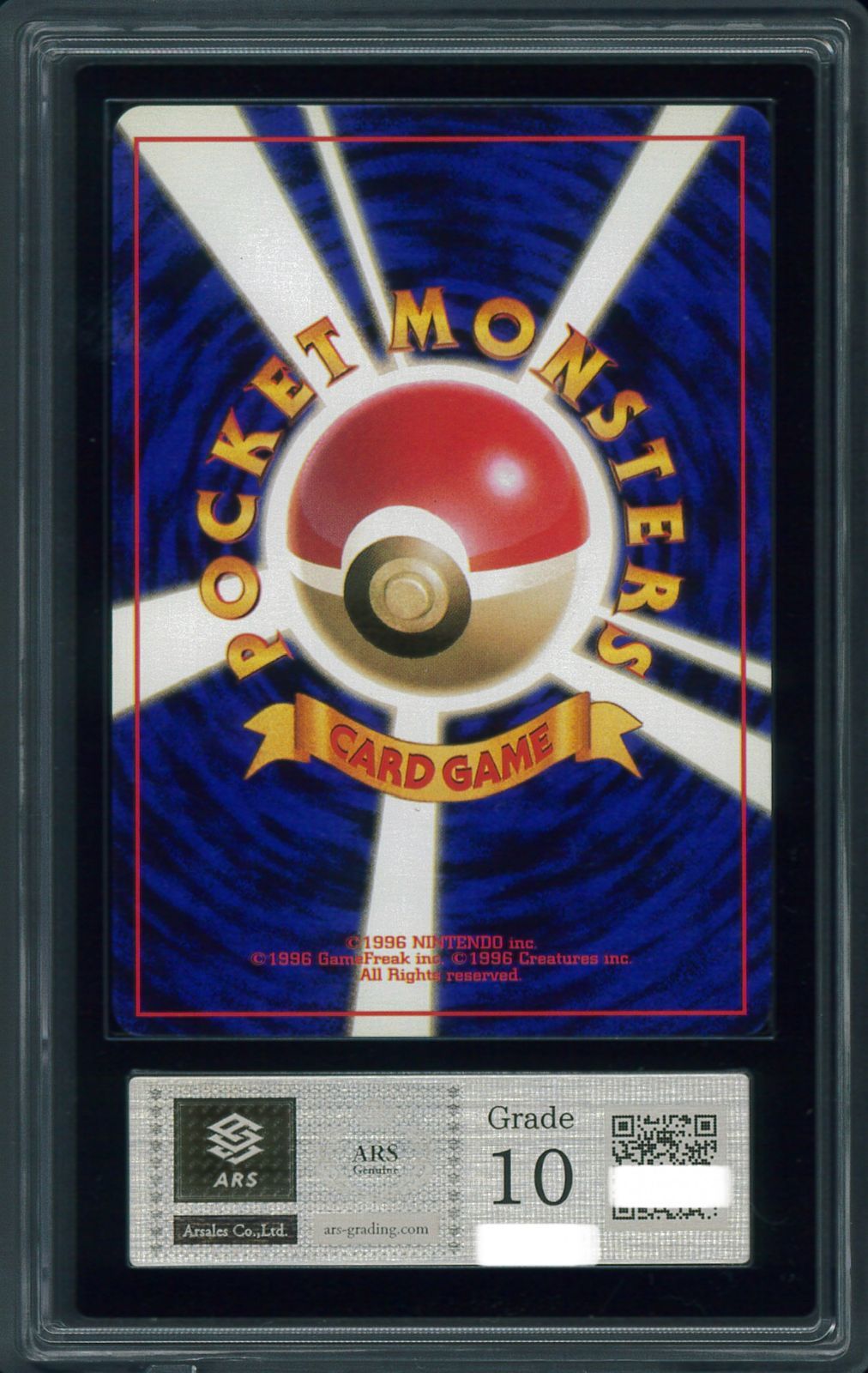 ポケモンカード サンダー 初版 マーク無し 旧裏 旧裏面 ARS10 鑑定