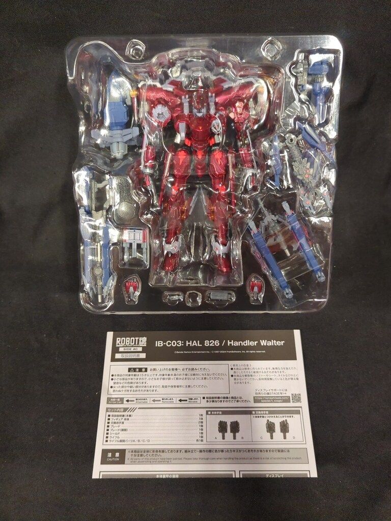 バンダイ ROBOT魂 IB-CO3: HAL 826 ROBOT魂 ＜SIDE AC＞ IB-C03: HAL 826 / Handler Walter | 魂ウェブ