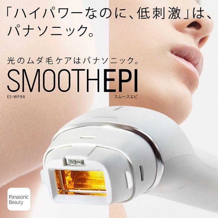 Panasonic スムースエピ ES-WG0A-H 美品 光美容器 脱毛機