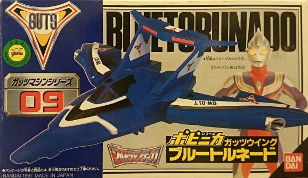 バンダイ ウルトラマンティガ/GUTSマシンシリーズ ポピニカ ガッツ