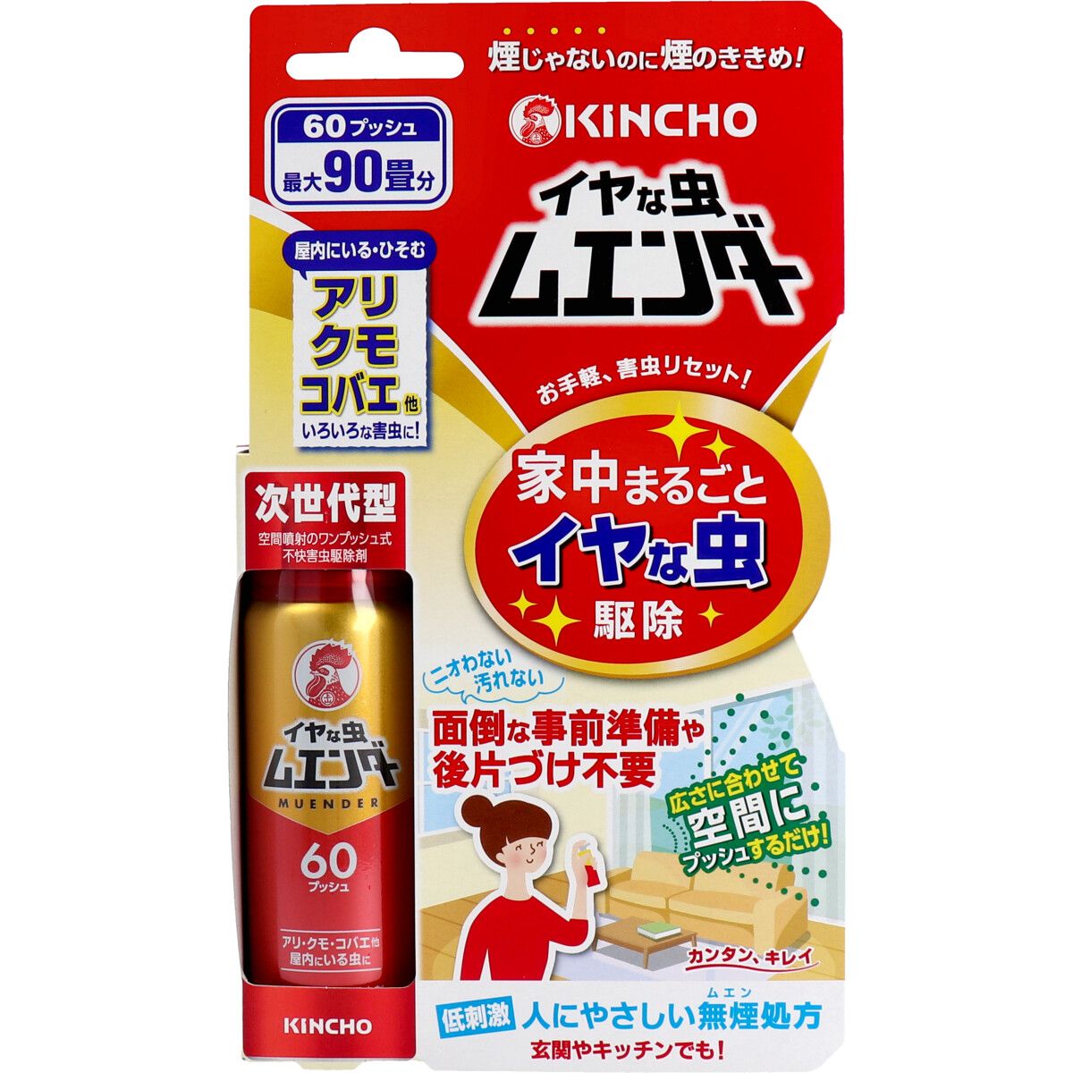 美浜卸売-ORS5426 金鳥 イヤな虫ムエンダー 60プッシュ 30mL×6個セット
