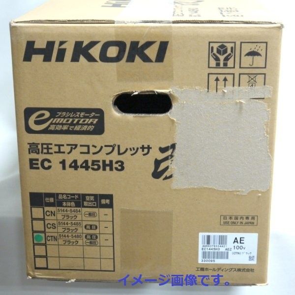 HiKOKI 高圧エアコンプレッサ EC1445H3 CTN 改 タンク容量12L 高圧 一般圧 常圧 ブラック 低騒音 高耐久 ハイコーキ ≡DT6747- HRDEVELOPMENT_JP