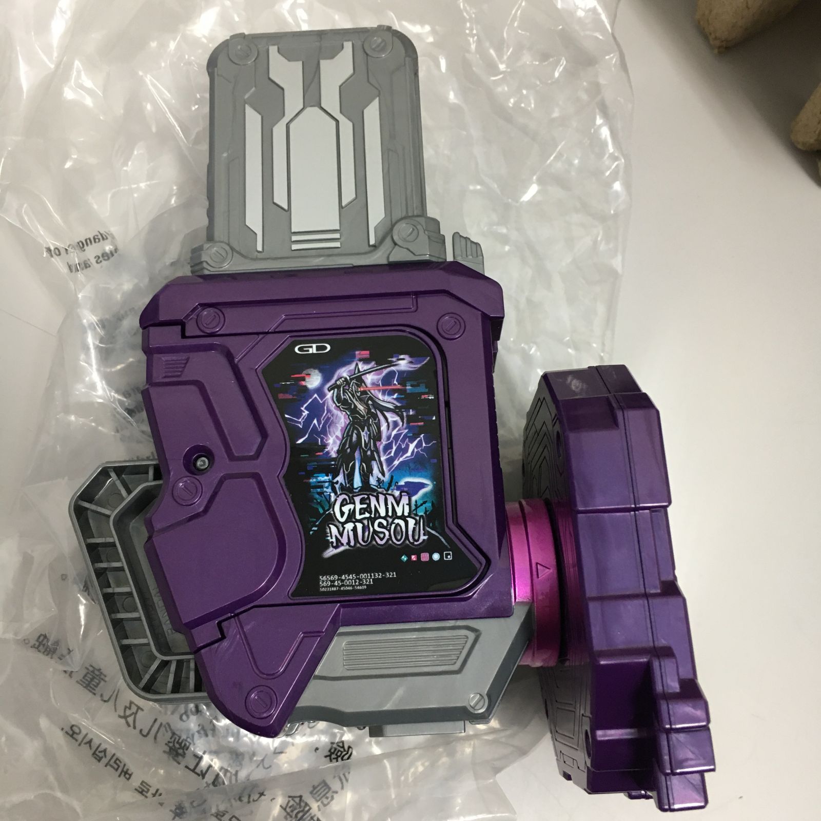 仮面ライダーゲンムズ DX幻夢無双ガシャット+サウザンドアーク