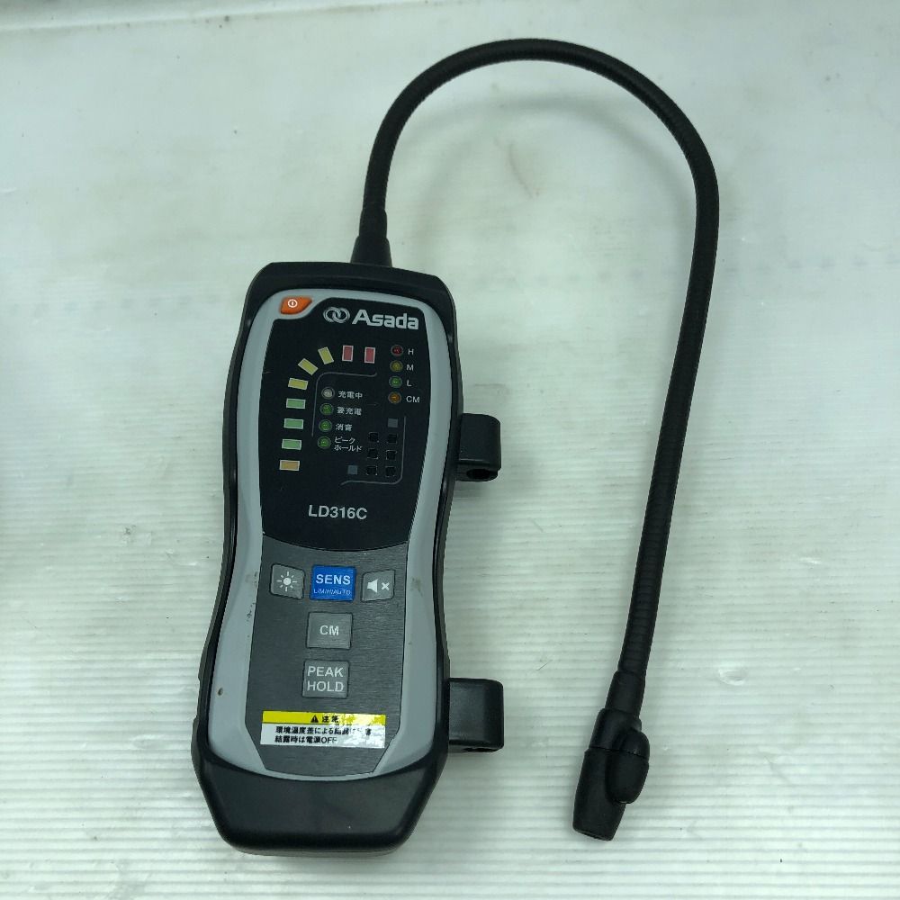 ◇◇Asada 電動工具 購入 リークディテクター LD316D ブラック ◇◇Asada 電動工具 購入 リークディテクター LD316D ブラック