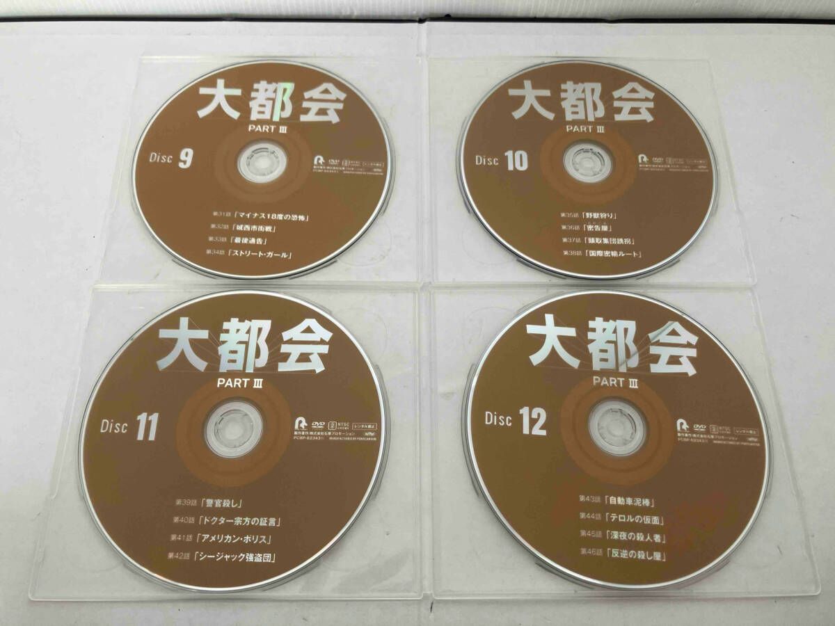 DVD 大都会 PARTⅢ - メルカリ