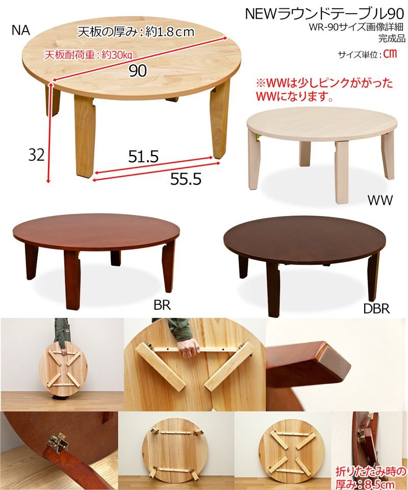 NEW ラウンドテーブル 90φ - かわいい家具専門林商店 - メルカリ