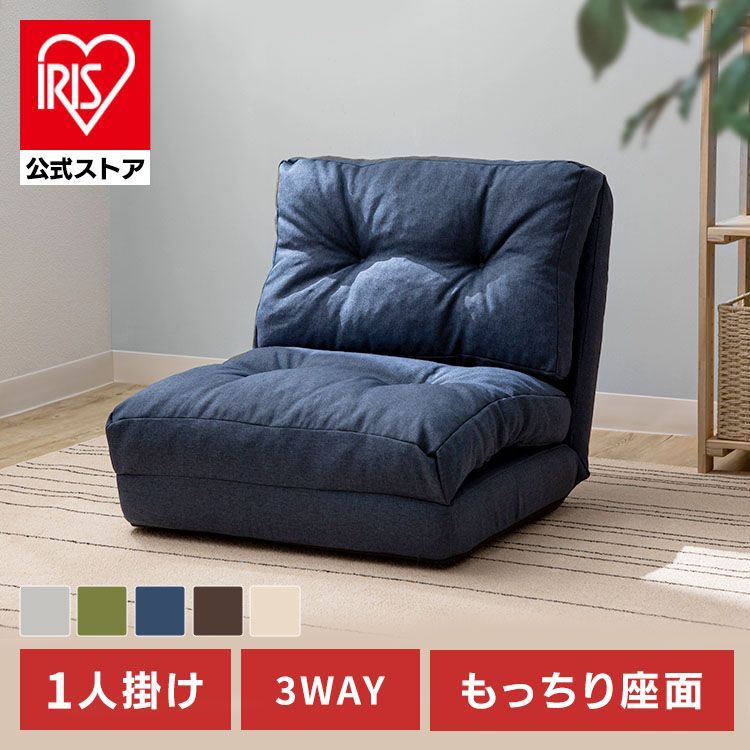 公式 ソファー ソファーベッド 1人掛け 1人用 コンパクト ソファ 折り畳みベッド 3WAY 60cm幅 コルメ CG-4A-60 一人暮らし おしゃれ ソファベッド リクライニング 折りたたみ オットマン お昼寝 リラックス KOLME 新生活 D