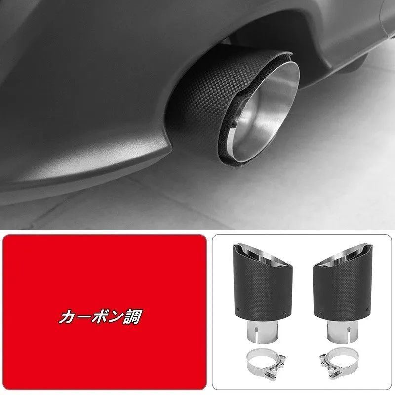 トヨタ GR86 ZN8 SUBARU BRZ ZD8 用 テールパイプ テール マフラー 美化効果 車種 設計 外装 おしゃれ 2個