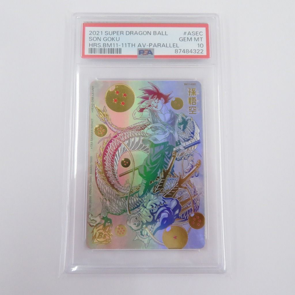 瀬戸店】PSA 10 孫悟空（BM11-ASEC） パラレル スーパードラゴンボール ...