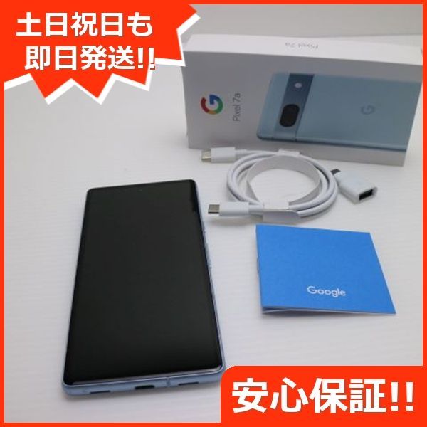 超美品 Google Pixel 7a Sea SIMフリー スマホ Google 即日発送 超美品 Google Pixel 7a Sea SIMフリー スマホ Google 即日発送