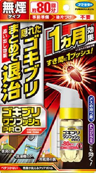 まとめ買い-7点セット ゴキブリワンプッシュプロ８０回分 フマキラー 殺虫剤 ゴキブリ