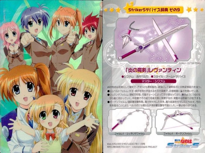 ux106 カード 魔法少女リリカルなのは なのは カード SR キラ まとめ
