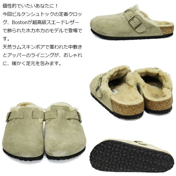 BIRKENSTOCK ビルケンシュトック 1028289 BOSTON SHEARLING ボストン シアリング スエードレザーサンダル TAUPE レギュラー BI477 レギュラー 40-約26.0cm NICORILABO_COM