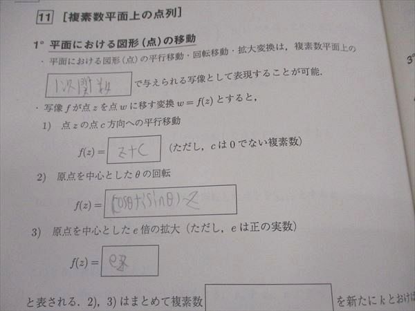 駿台 入試数学の盲点完成編(予想問題の攻略演習) テキスト 2023