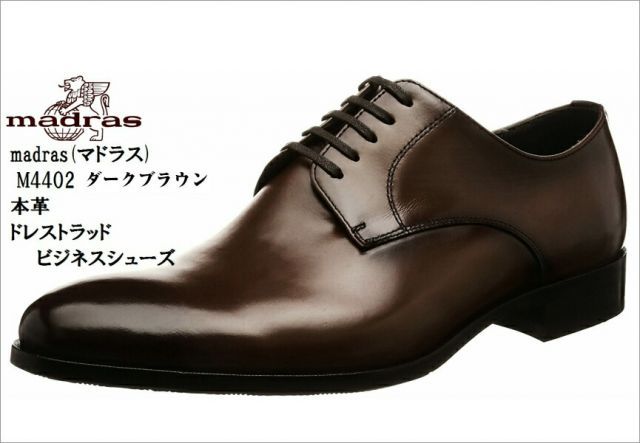 【正規品】種類14:ライトブラウン/26.0cm (マドラス)M4402 本革ドレストラッド ビジネスシューズ madras 冠婚葬祭にもお勧め 就活 結婚式 お葬式にも最適です 入園式 靴