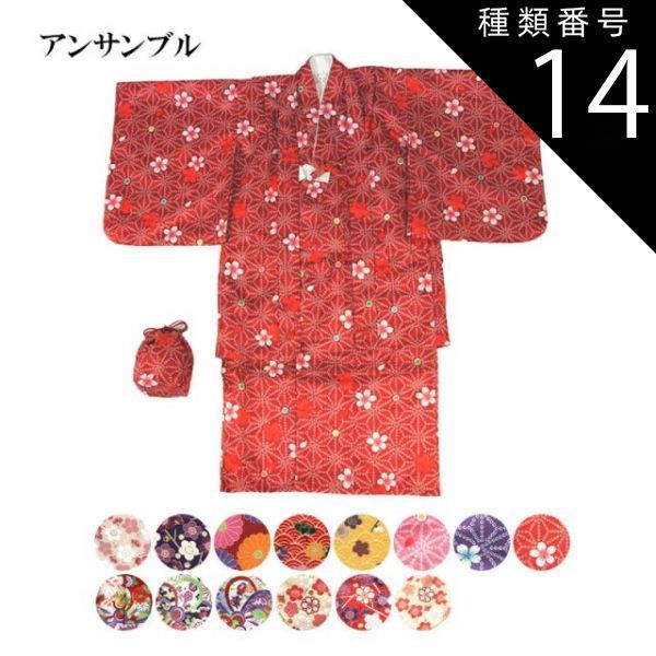  種類14:o.ピンク 小梅小紋/130サイズ 着物セット 子供 アンサンブル着物 9歳 130サイズ 三勝 レディース (きもの、羽織、巾着） 子供 女児 女の子 洗えるきもの キッズ 七五三 正月 ひな祭り 着物・着物ドレス