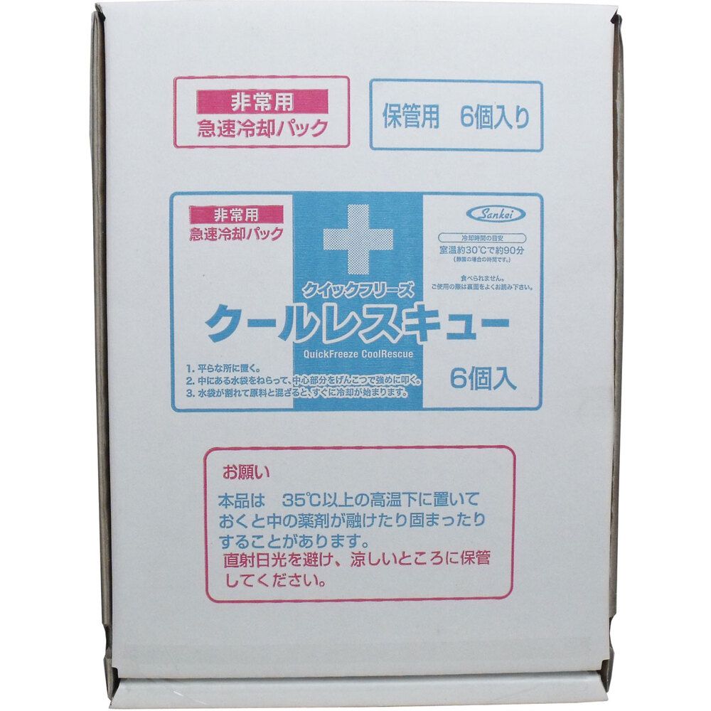8個セット