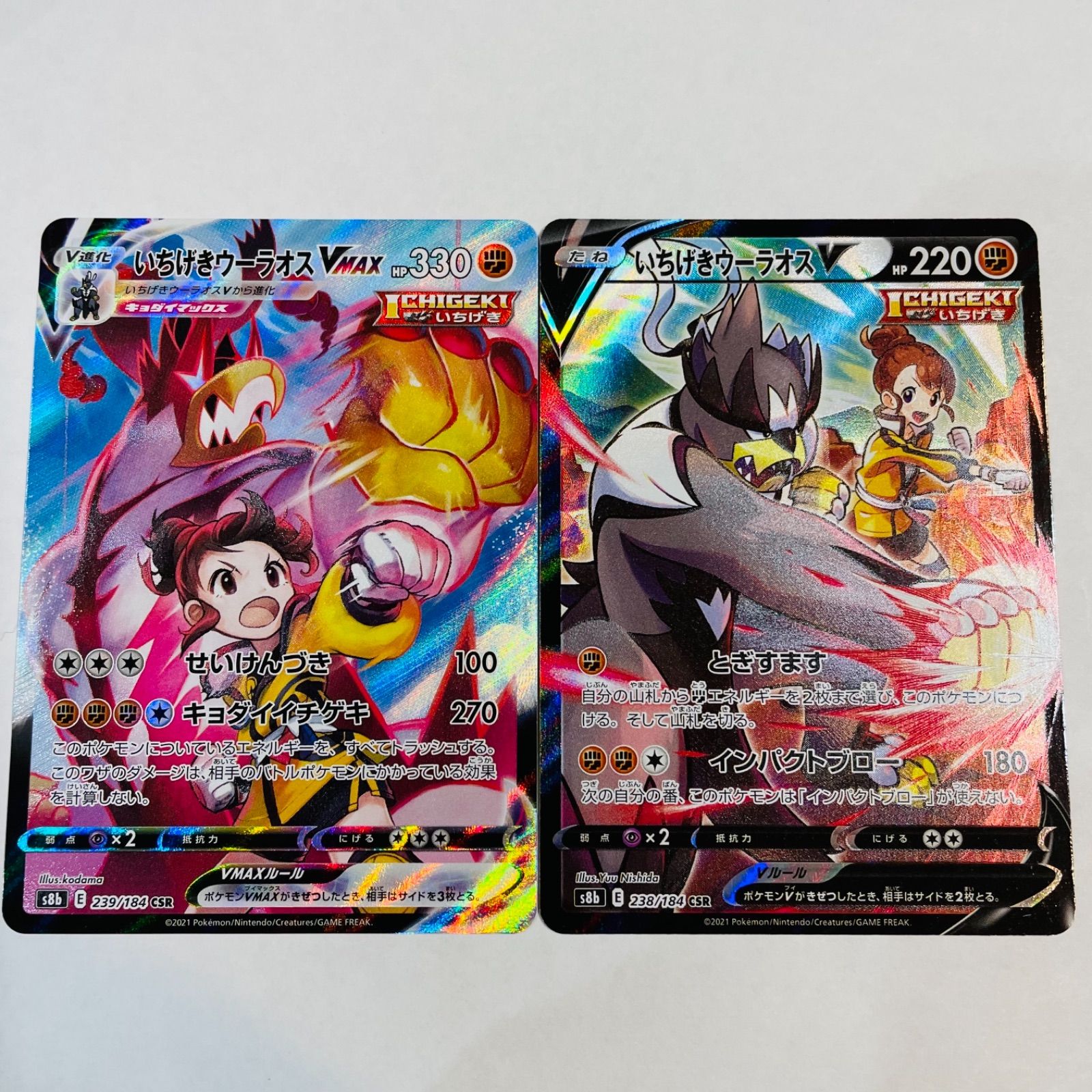 いちげきウーラオス CSR セット ポケモンカード - メルカリ いちげきウーラオス CSR セット ポケモンカード - メルカリ